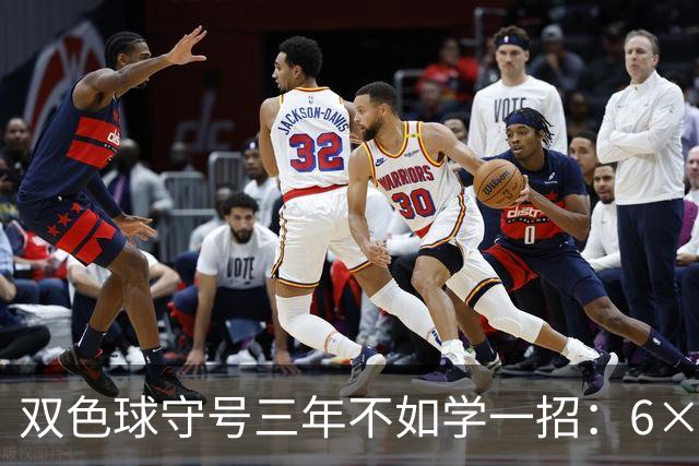 双色球守号三年不如学一招：6×6矩阵33选6变13选6文末送今晚实操