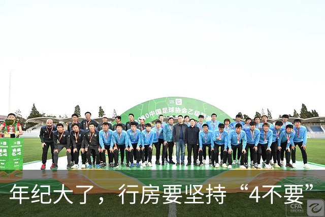 年纪大了，行房要坚持“4不要”，尤其是最后1个，可能伤身！