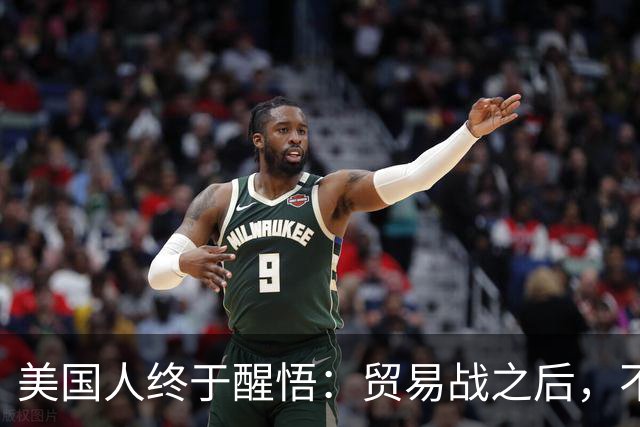 美国人终于醒悟：贸易战之后，不会再有中国外的大规模工业化国家