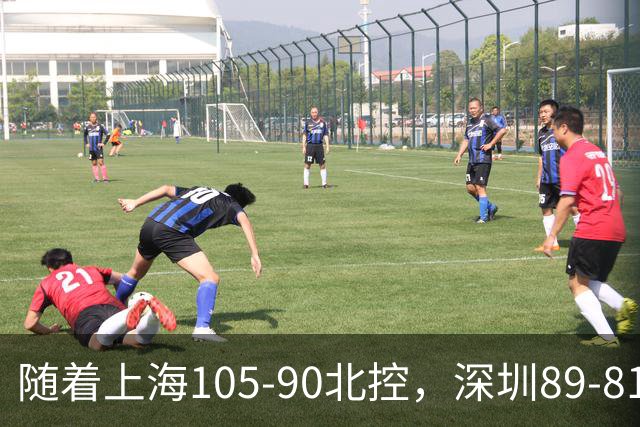 随着上海105-90北控，深圳89-81江苏，CBA最新排名出炉！上海第1